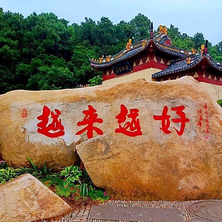 越来越好