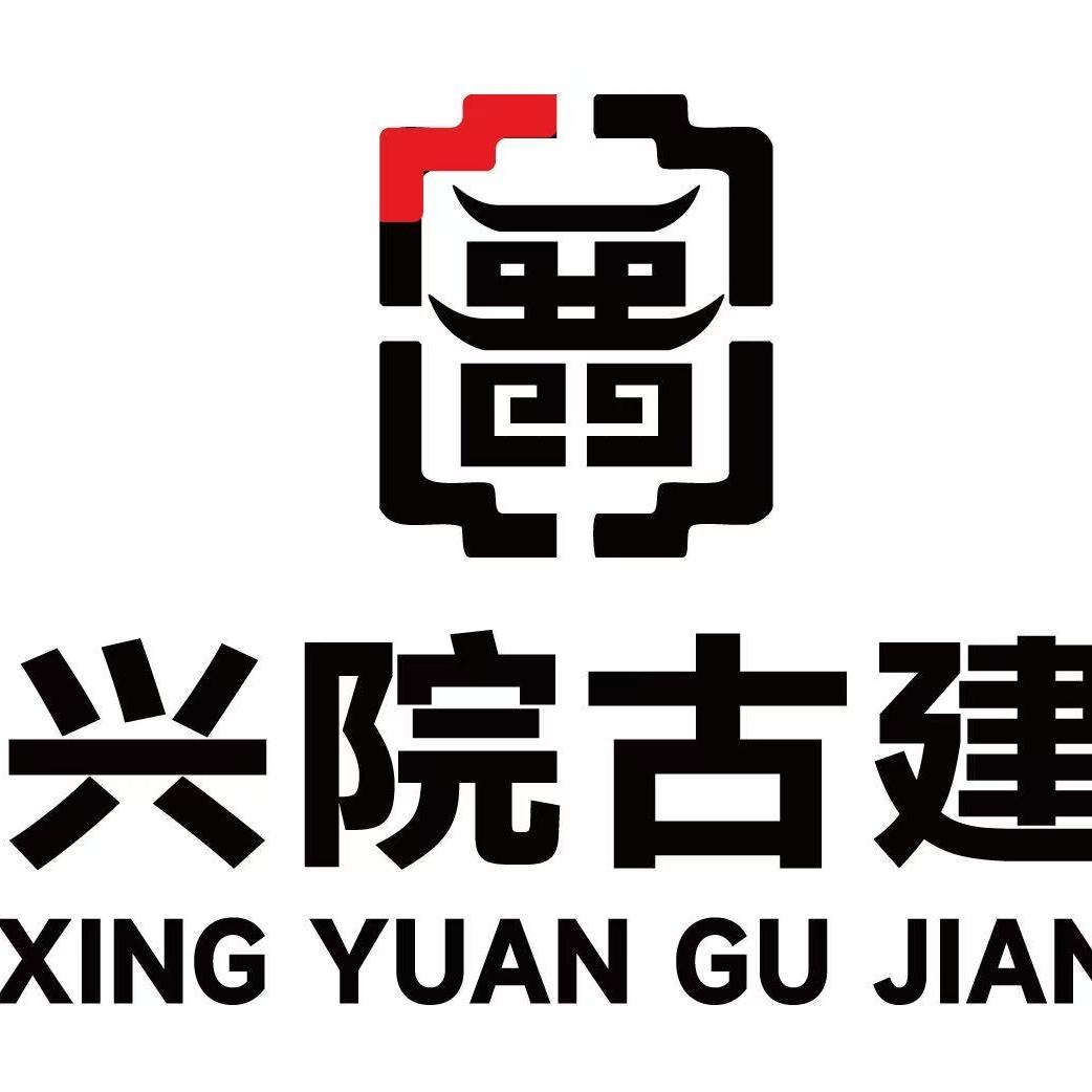 湖南兴院古建～罗兴苗