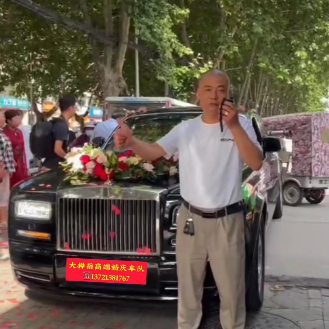 漯河市大拇指高端婚庆车队