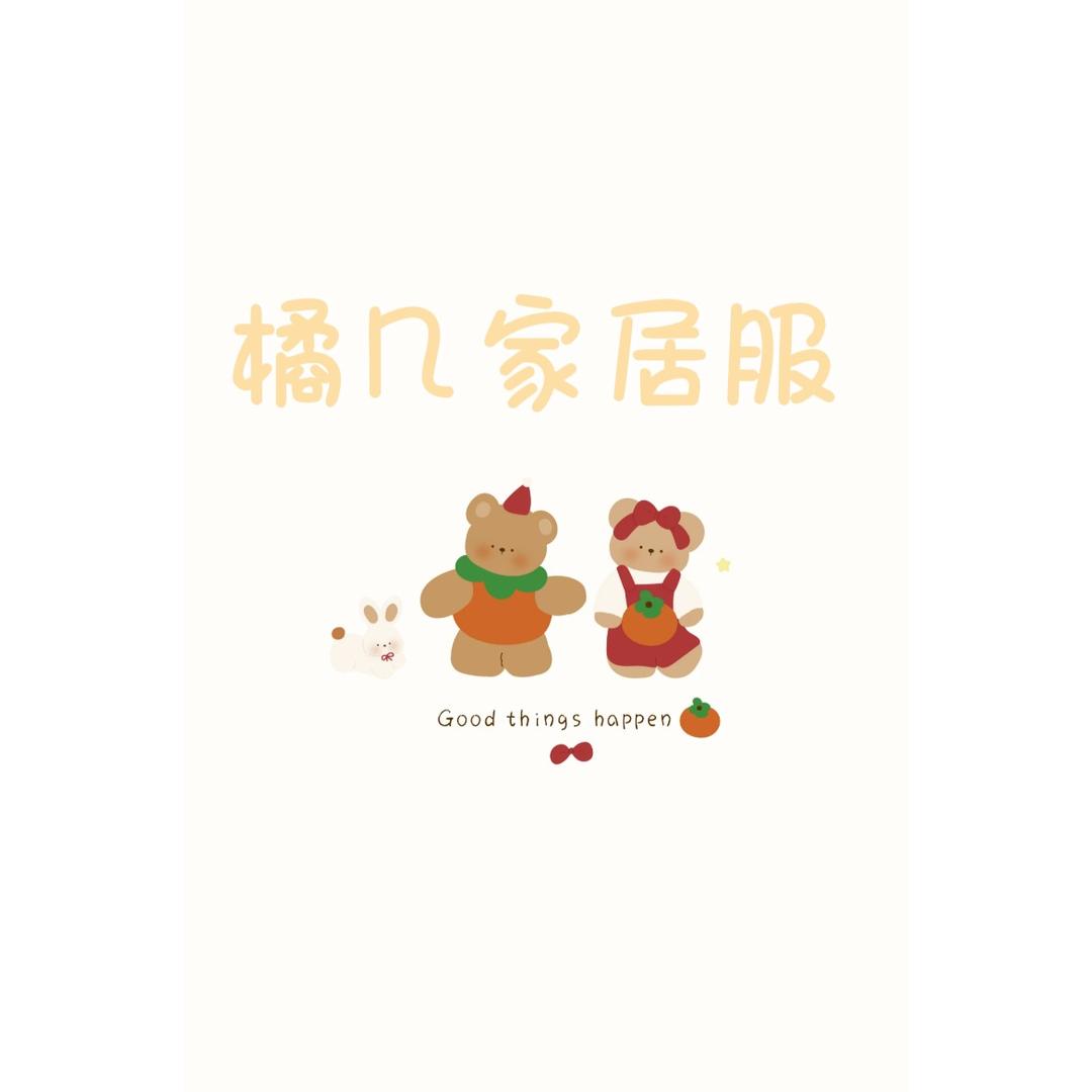 橘几家居服