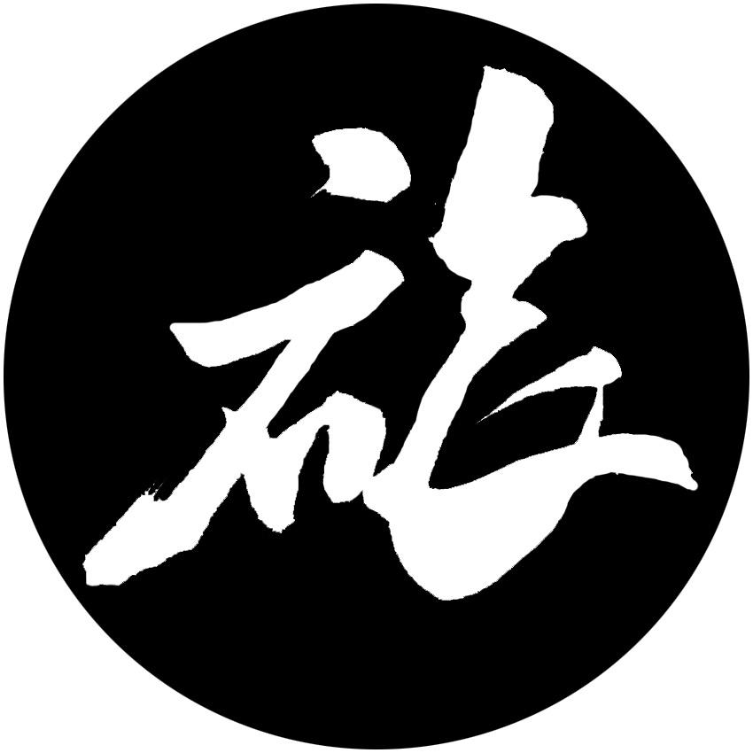石旅