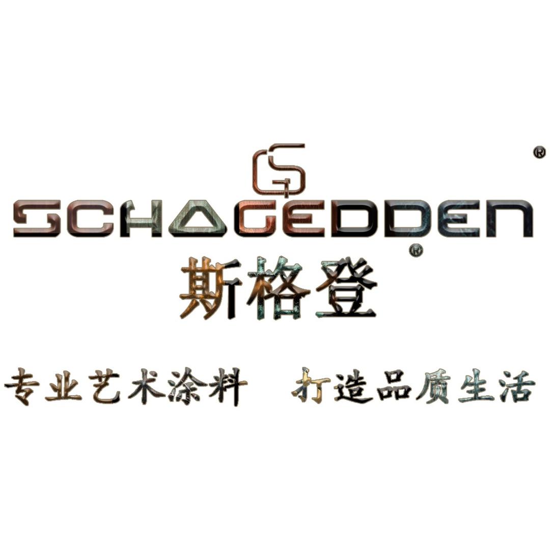 斯格登装饰材料工厂