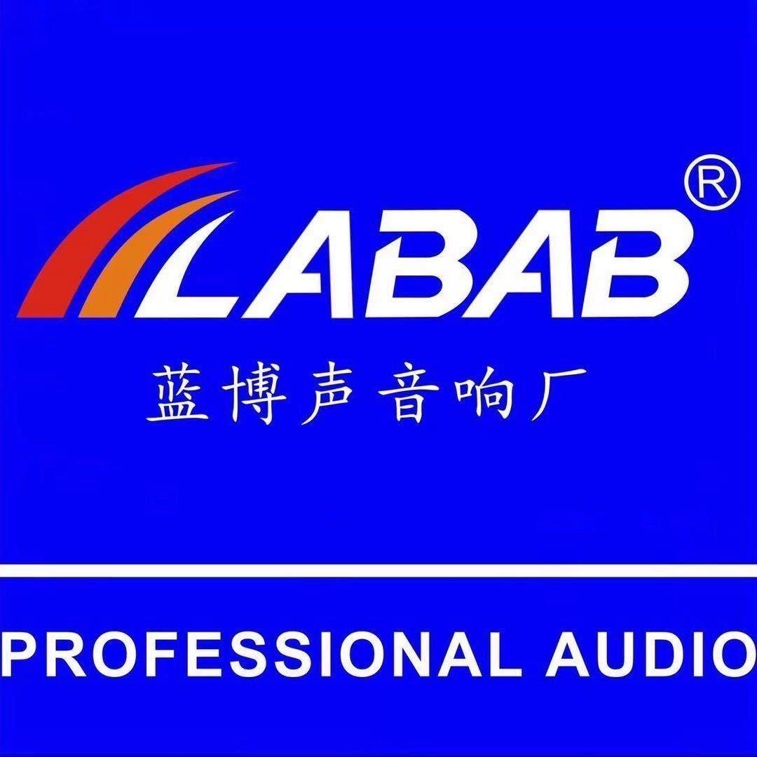 LABAB蓝博声数码旗舰店啊斌直播间