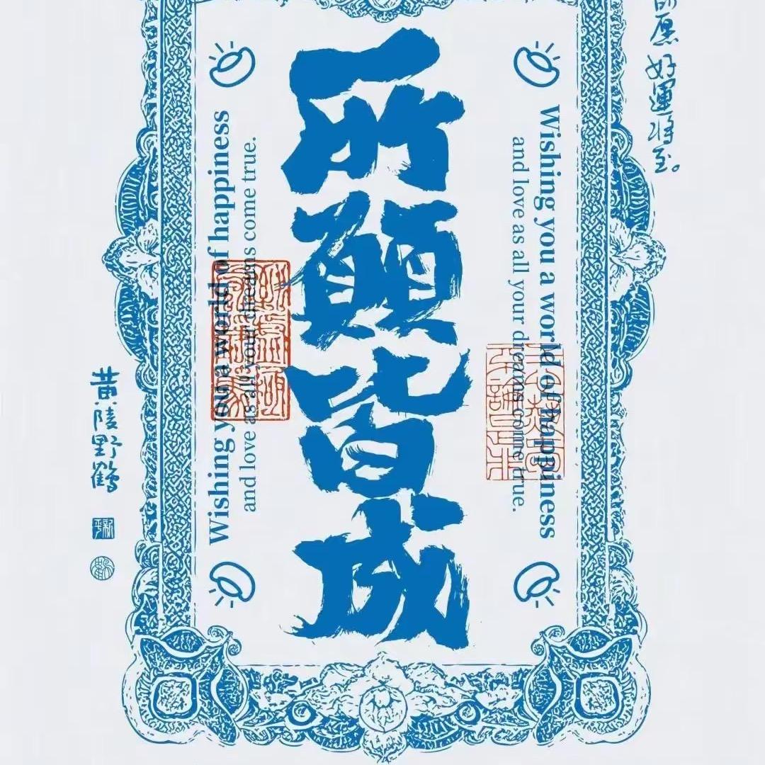 永不止步