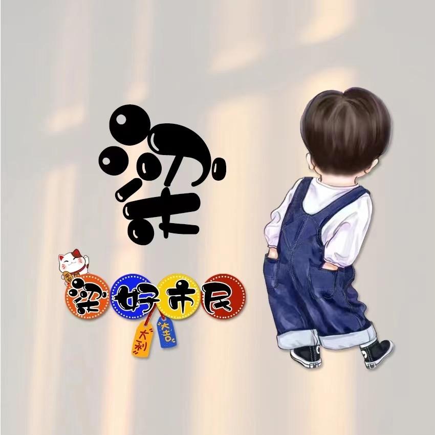时光荏苒