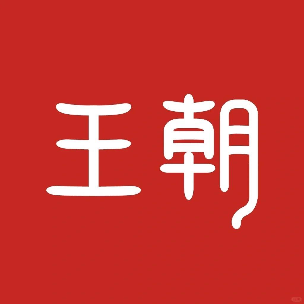 比亚迪王朝｜嘉兴吉御