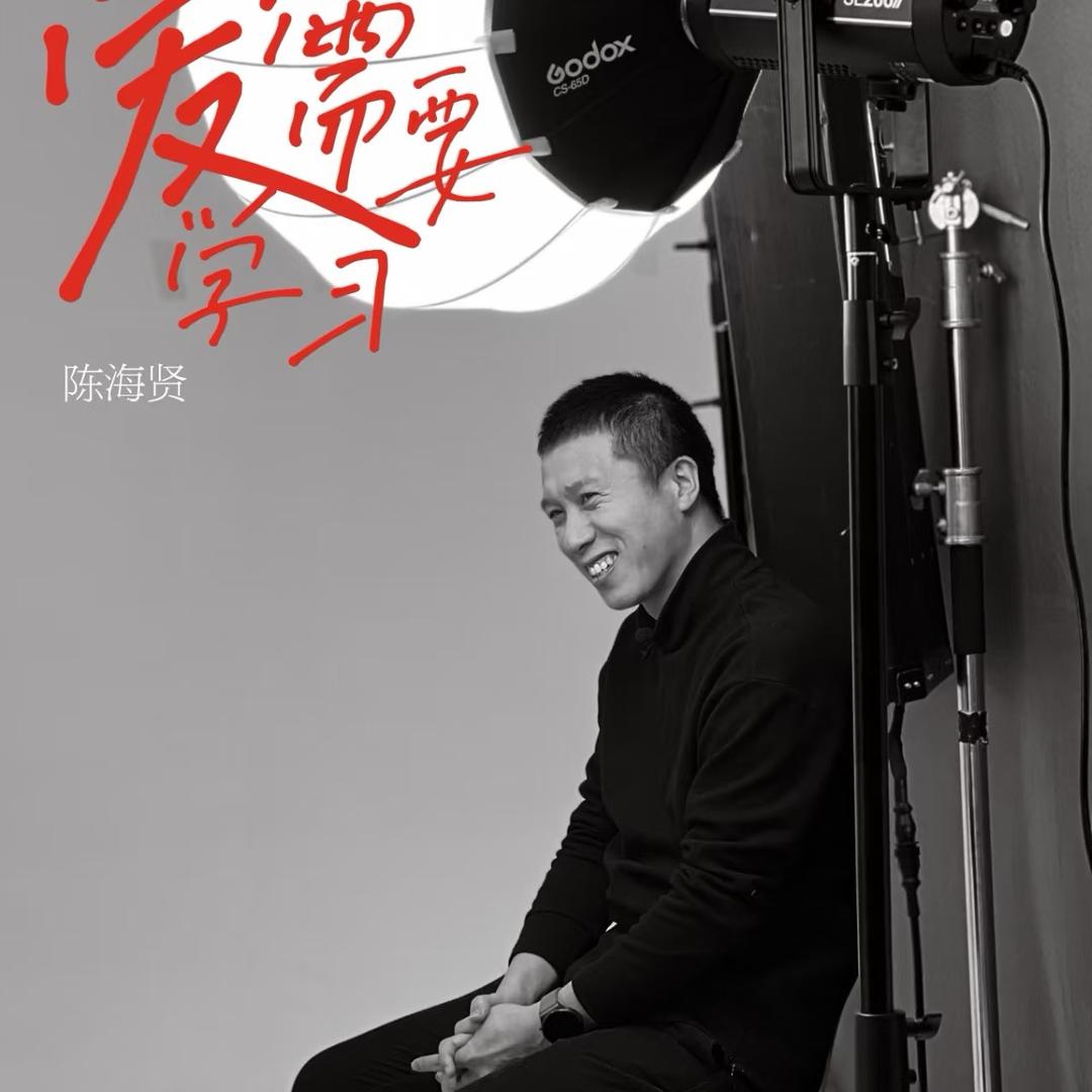 海贤心理话