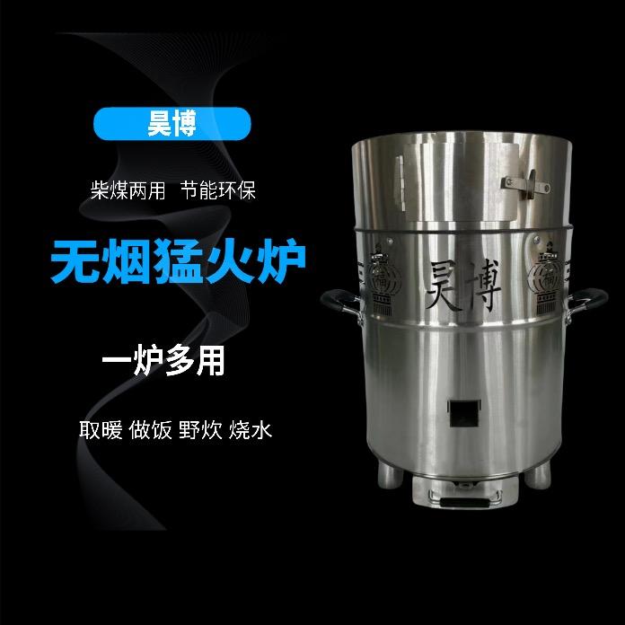 昊博炉具