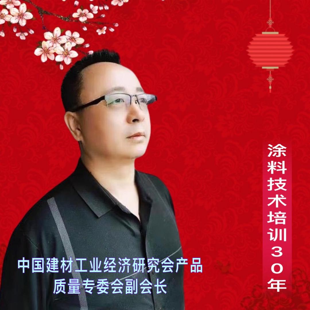 涂料技术培训老兵-泥香居