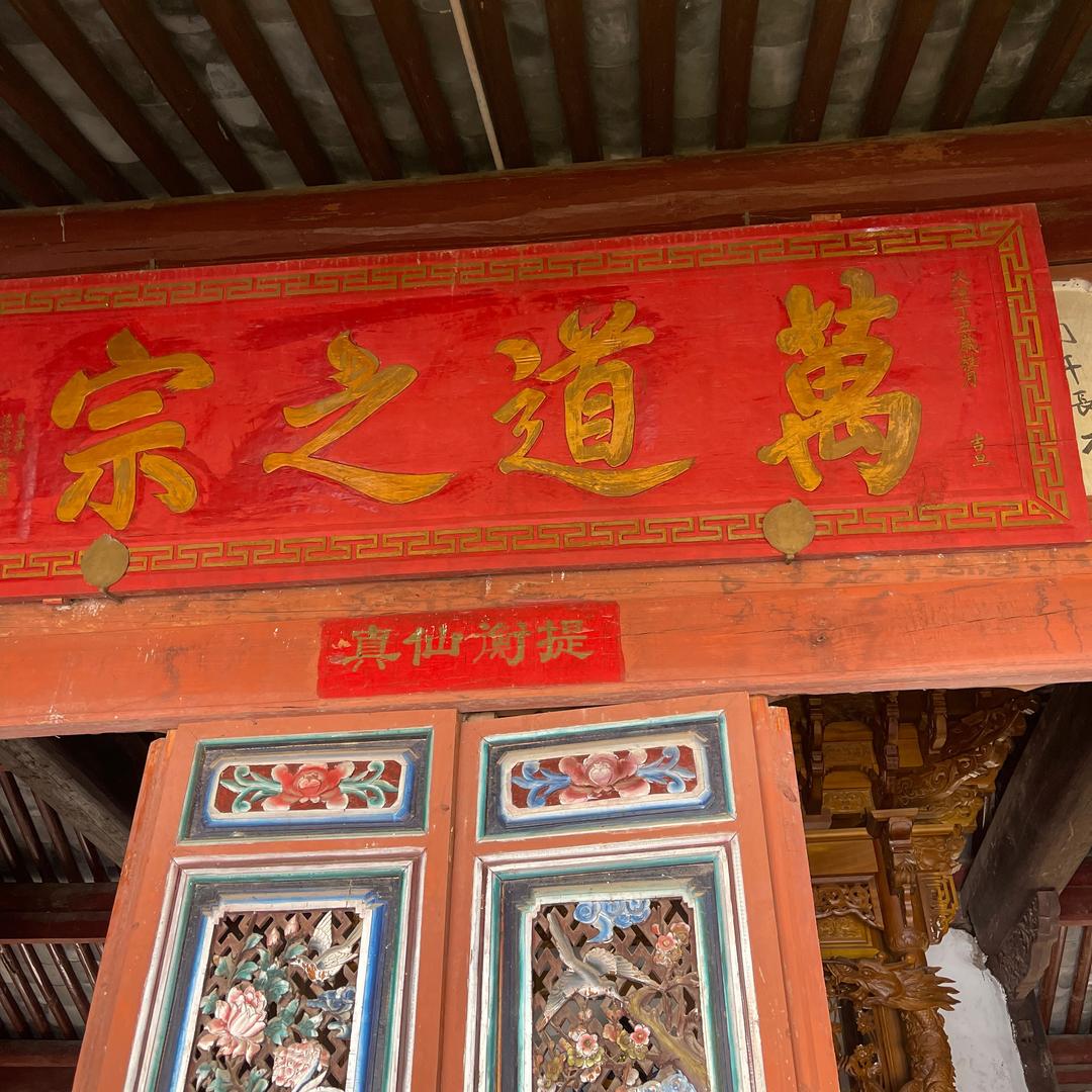 百草玄医