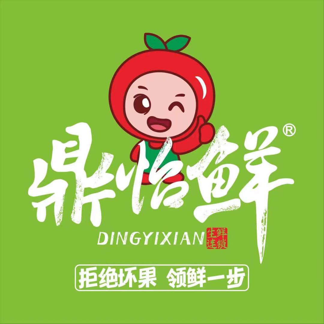 鼎怡鲜官方号