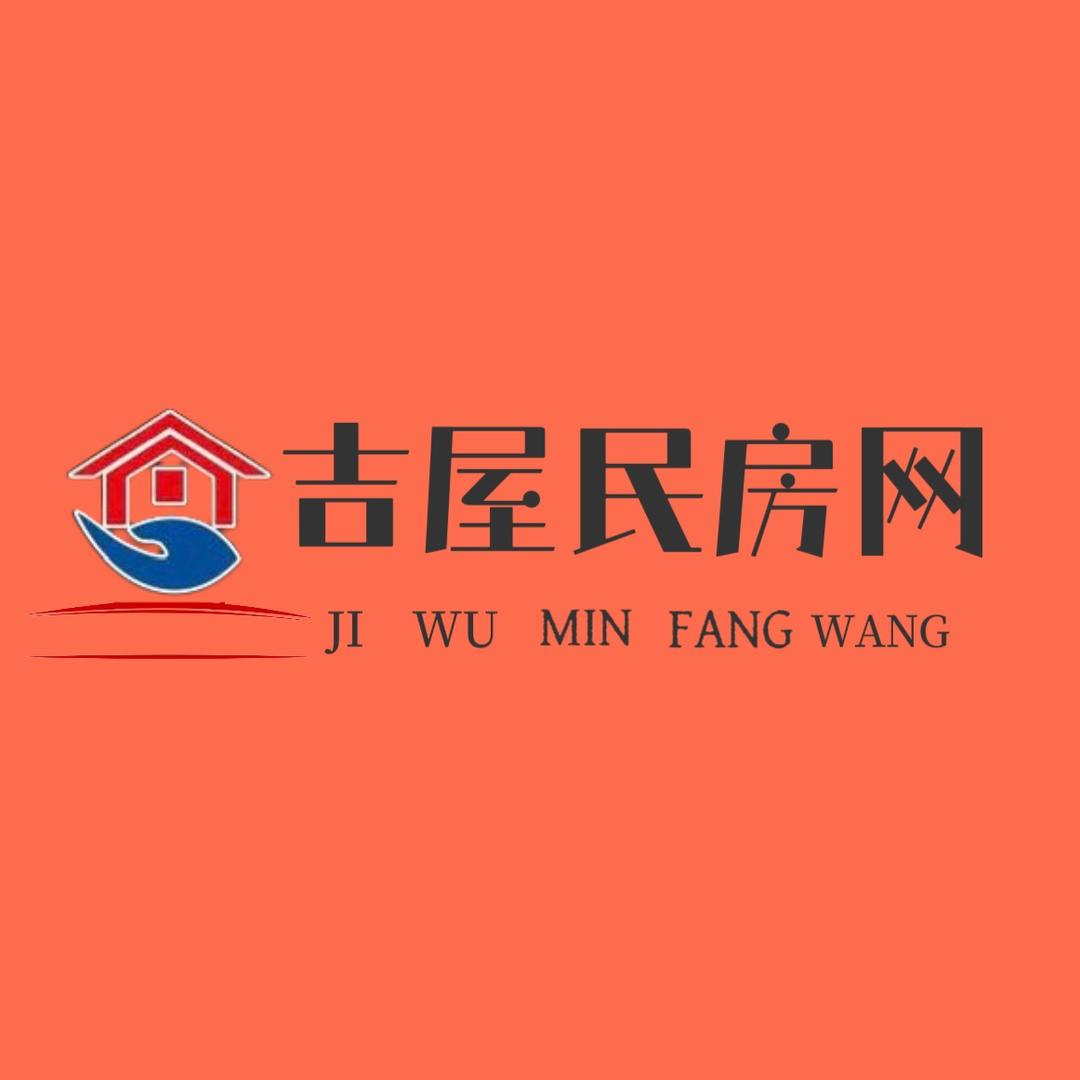 宜昌市吉之屋民房网房产服务有限公司
