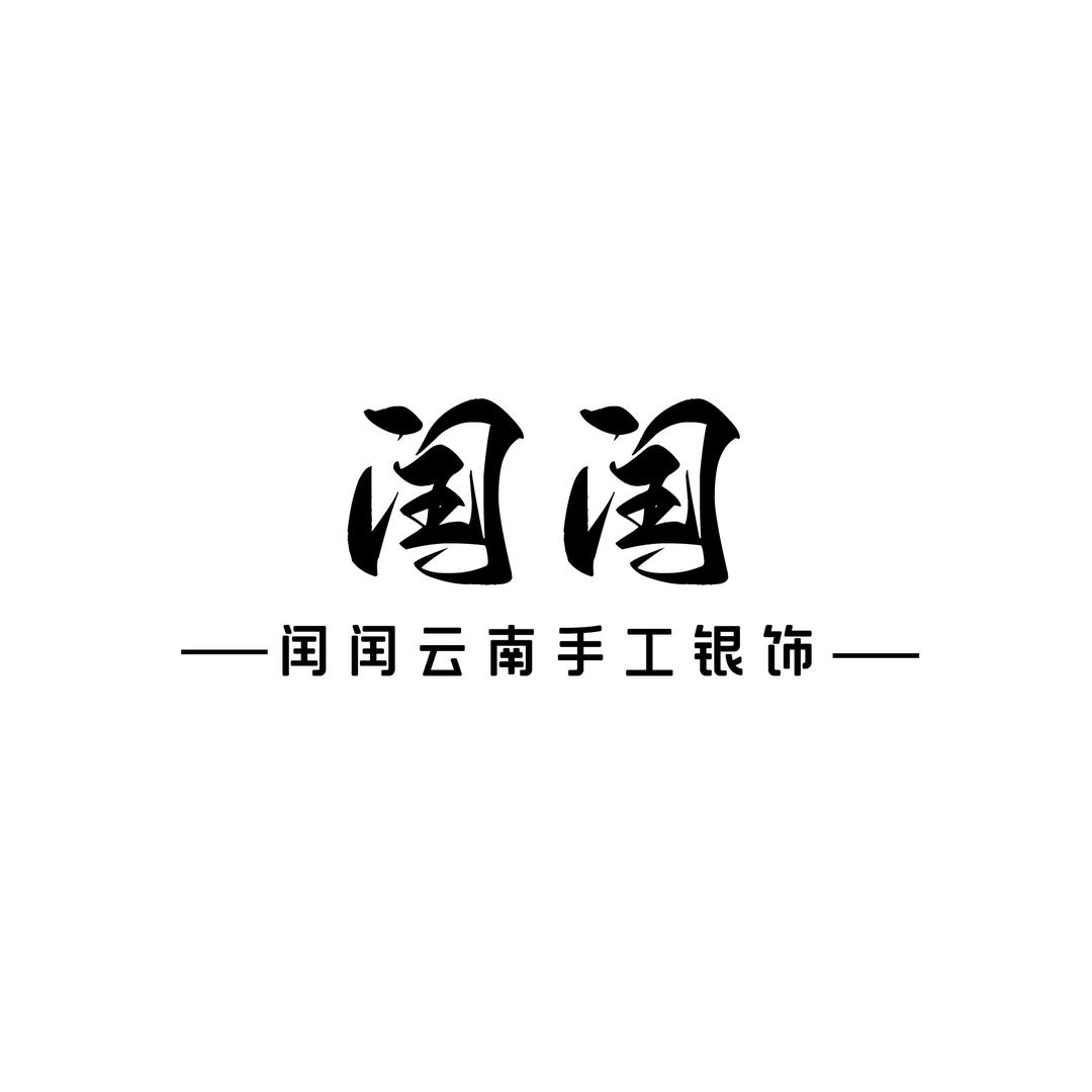 润润云南手工银手镯