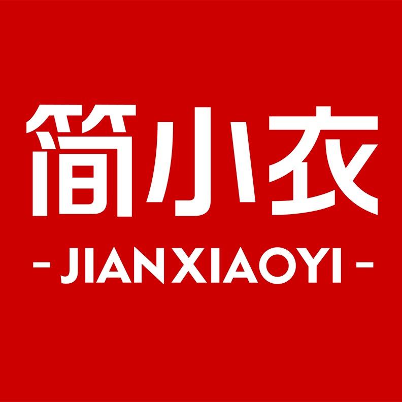 简小衣