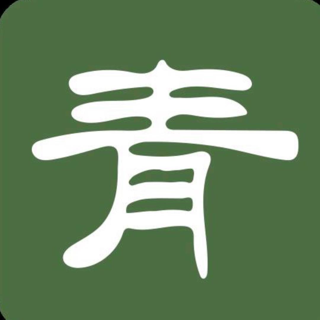 恒青树