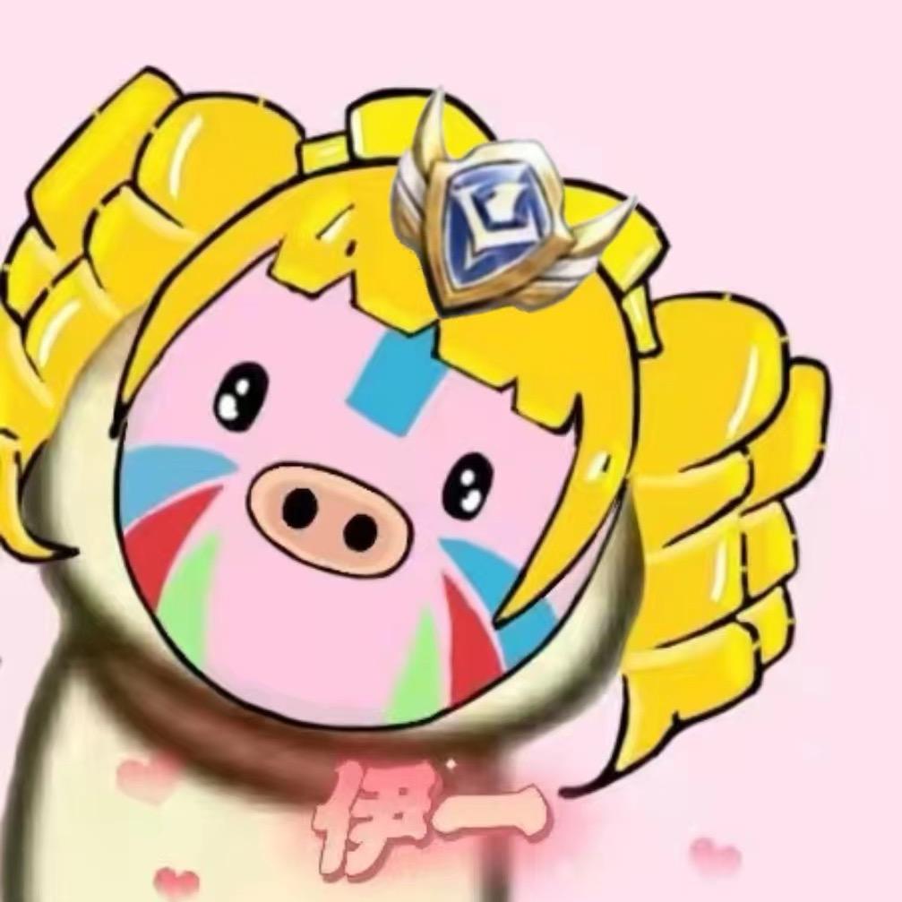 就叫伊一