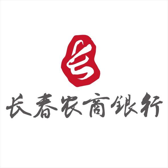 长春农村商业银行