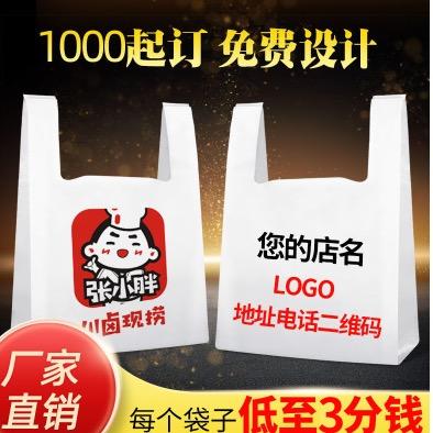 专业定制袋（1000个起）免费设计制版
