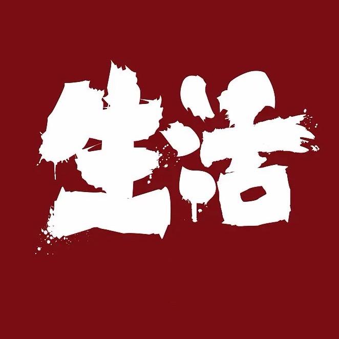 老两口的平凡生活