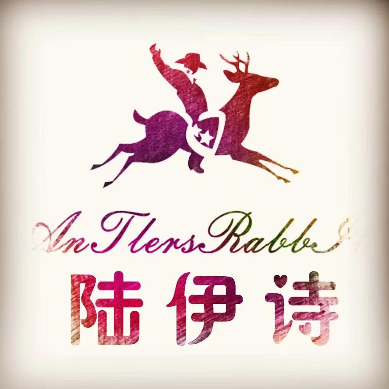 陆伊诗服饰精品店