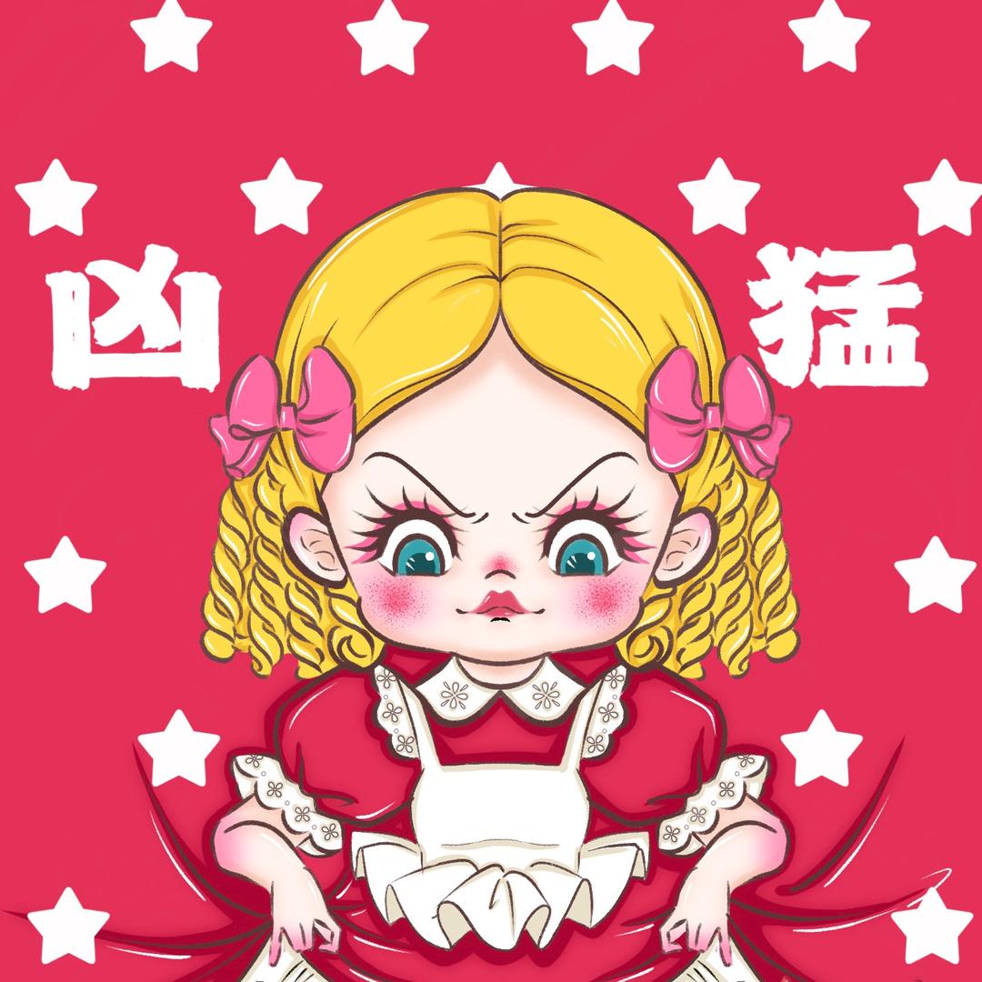 凶猛娃