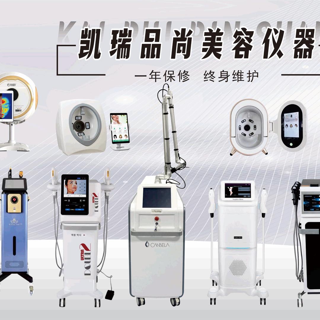 凯瑞尚美容仪器源头工厂