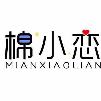 棉小恋家纺好物分享