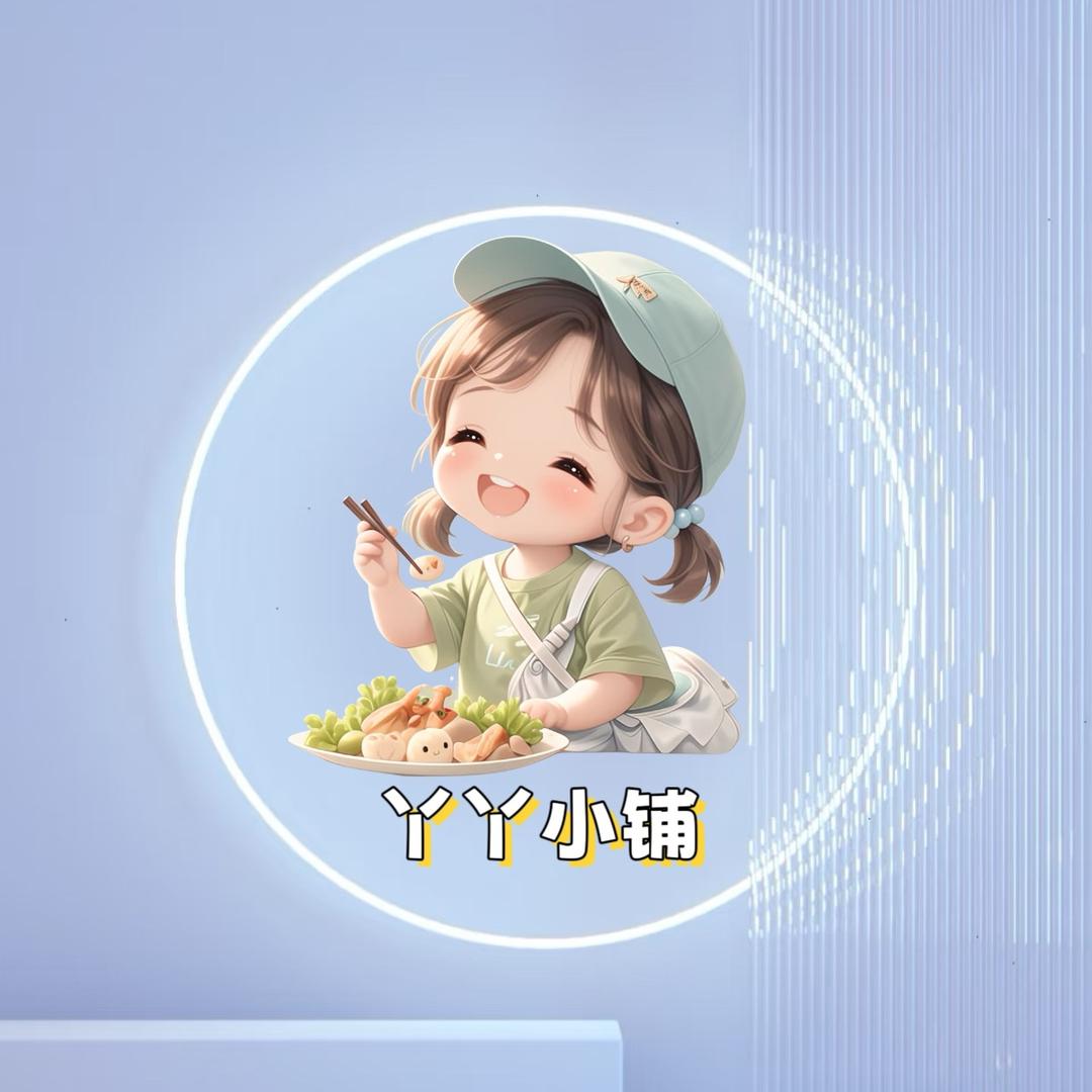 丫丫小铺