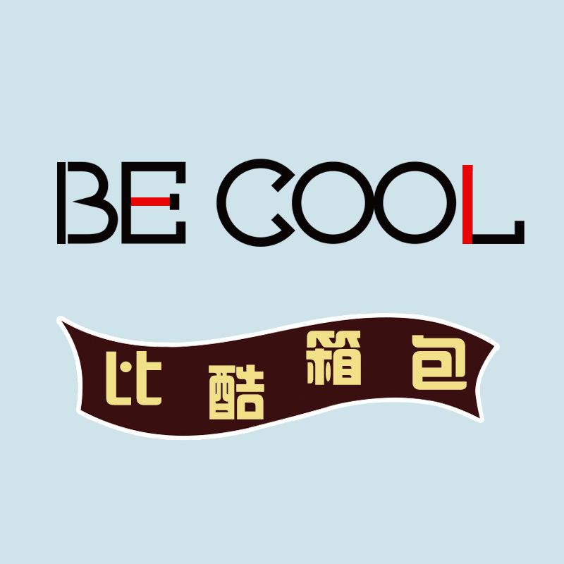 比酷箱包