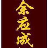 余应成(23万粉) 潜江虾苗