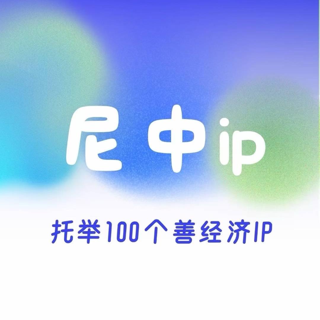 尼中心智学
