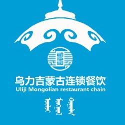 乌力吉蒙古餐厅（长乐店）