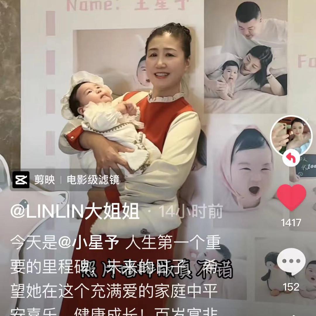 小星予姥姥