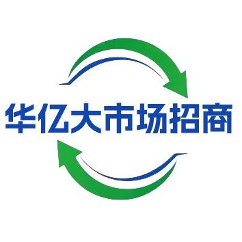 华亿大市场招商探店