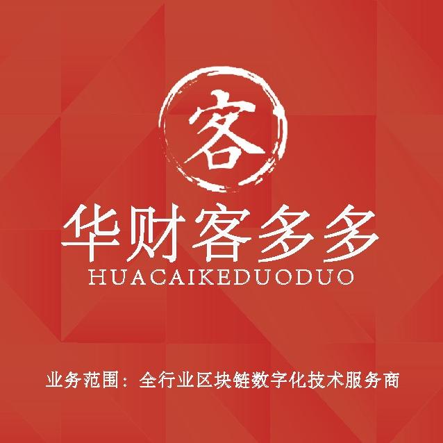 华财客多多