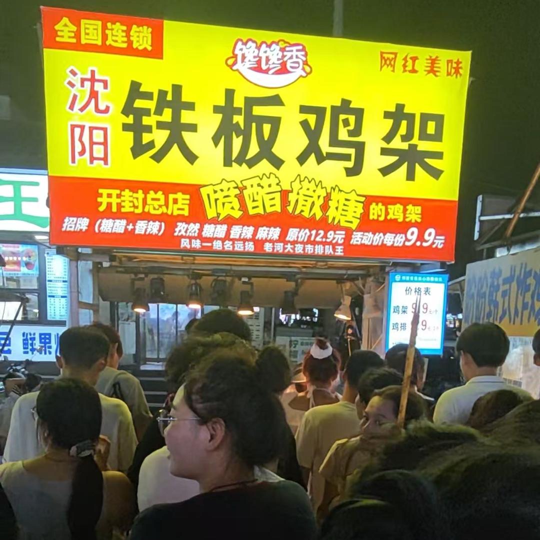 馋馋香铁板鸡架（开封总店）
