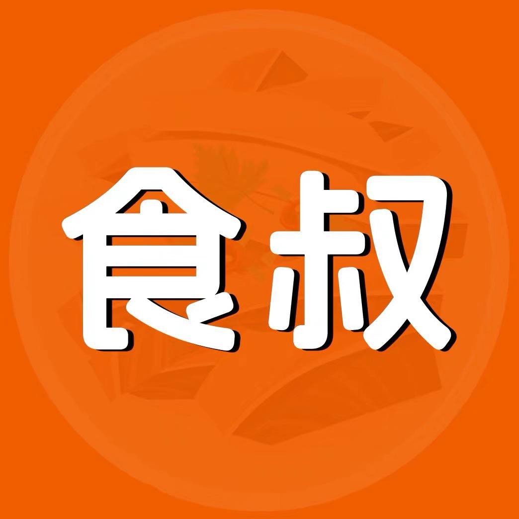 食叔