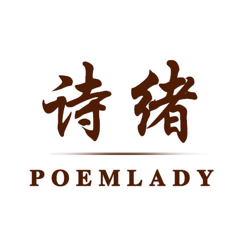 POEMLADY旗舰店