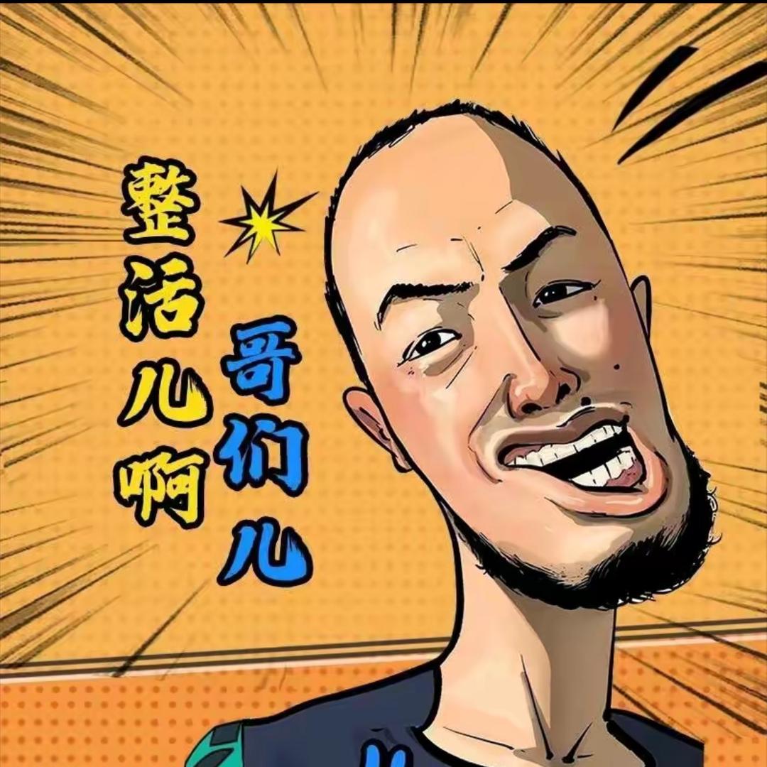 飞哥甄选