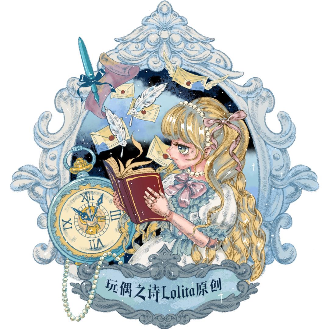 玩偶之诗Lolita原创