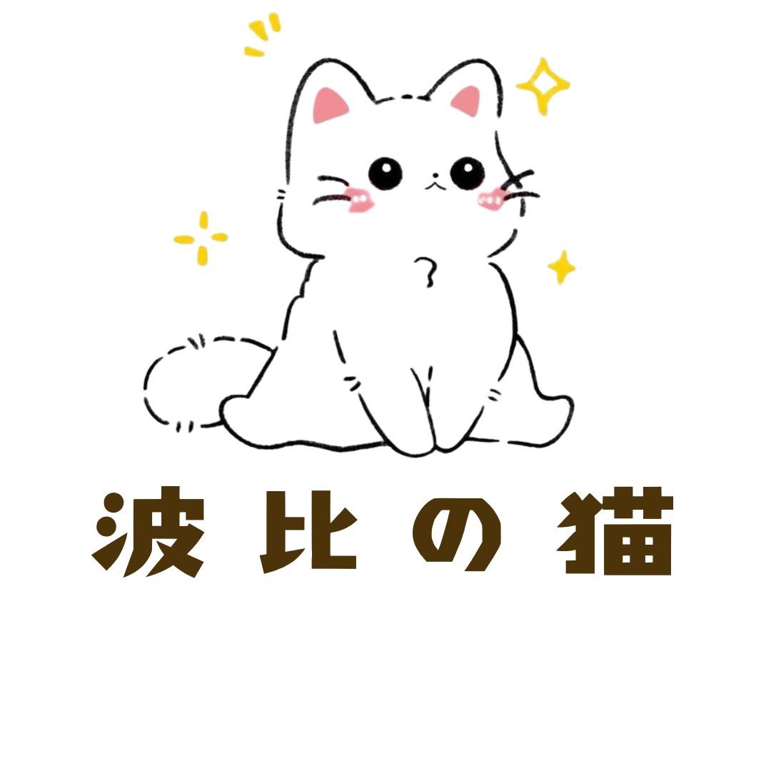 波比の 猫(龙湖天街海口店)官方号