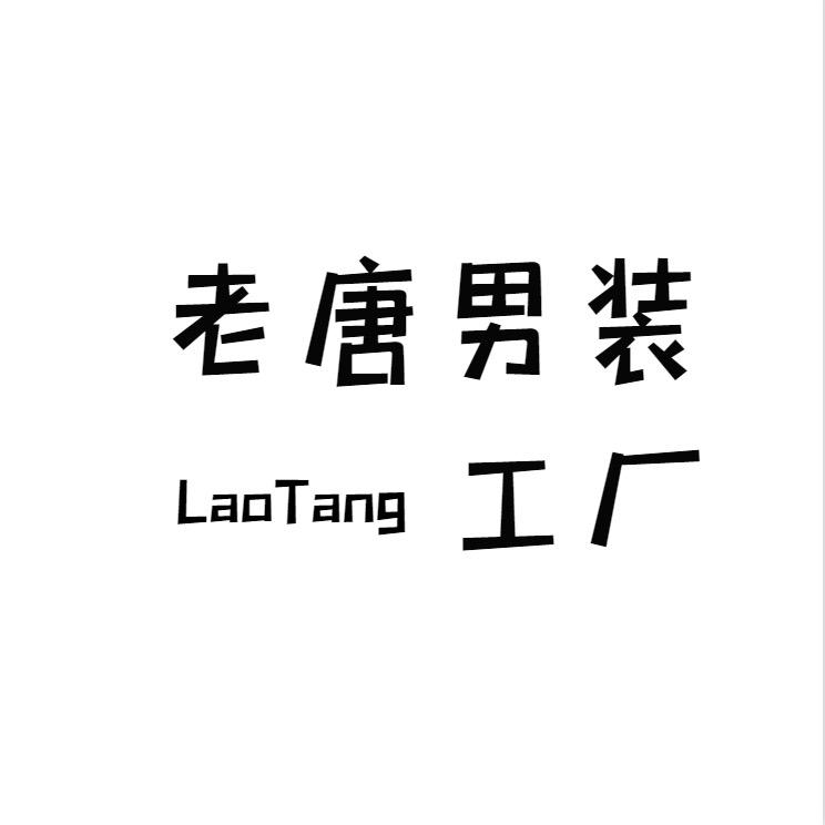 岁月裤航