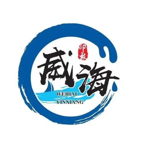 威海鑫享旅行