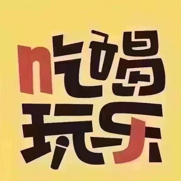 枣庄吃喝玩乐