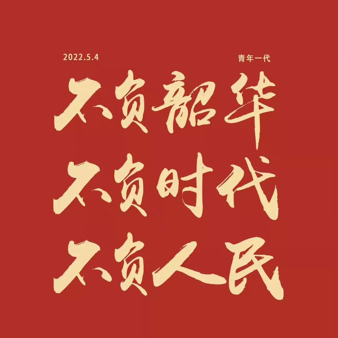 踹瘸子好腿