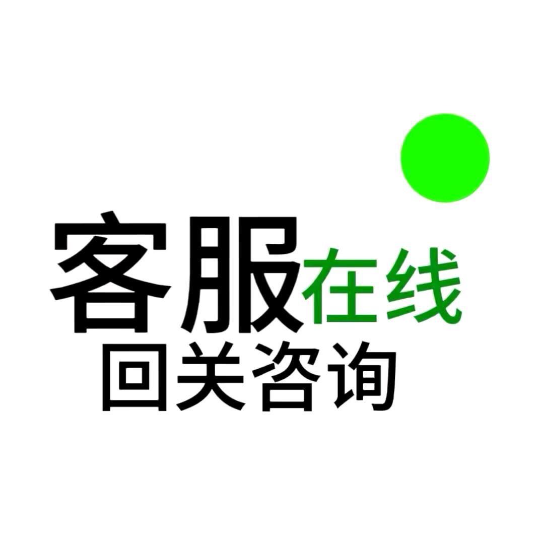 回关(看款)5