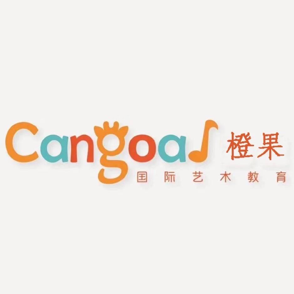 橙果艺术～韩老师