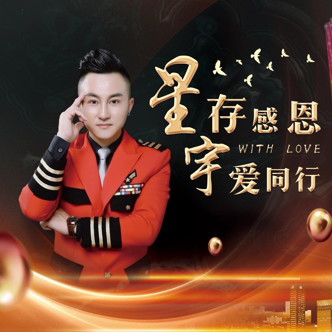 星宇❤️主持人