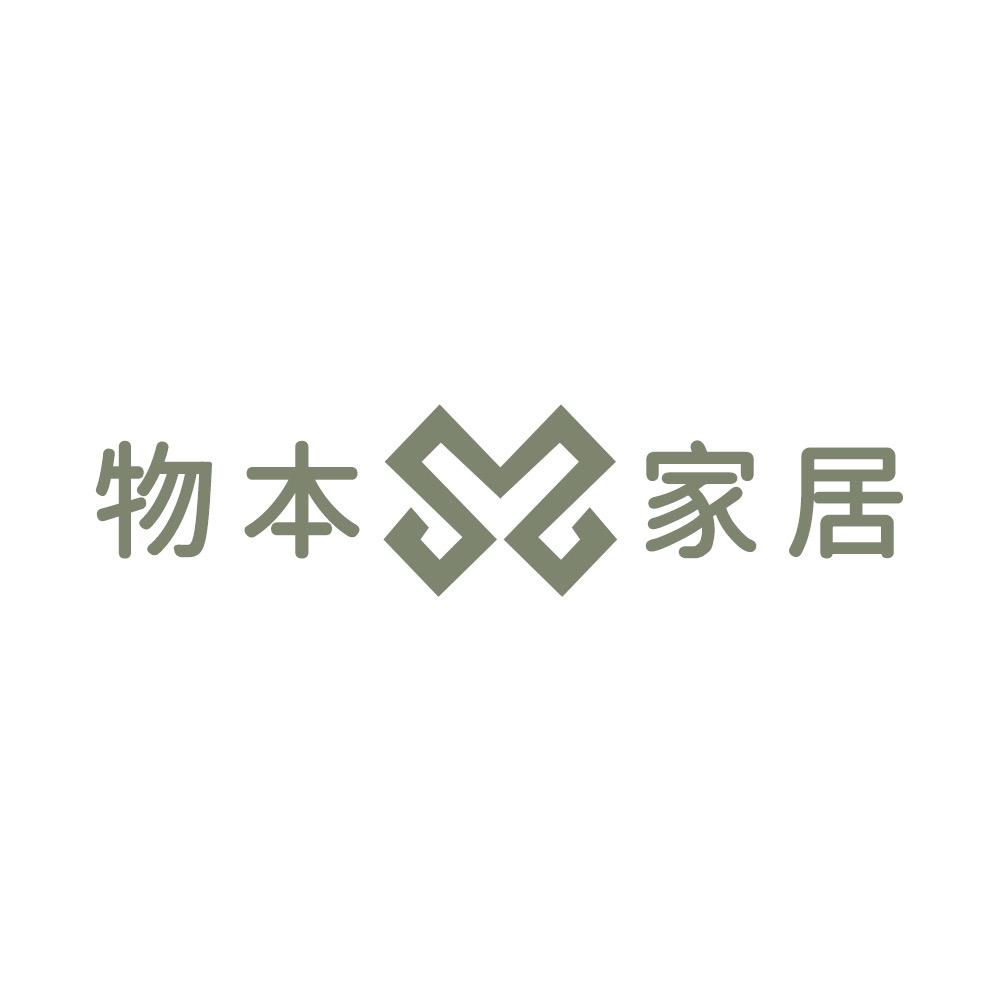 物本家居中式软装