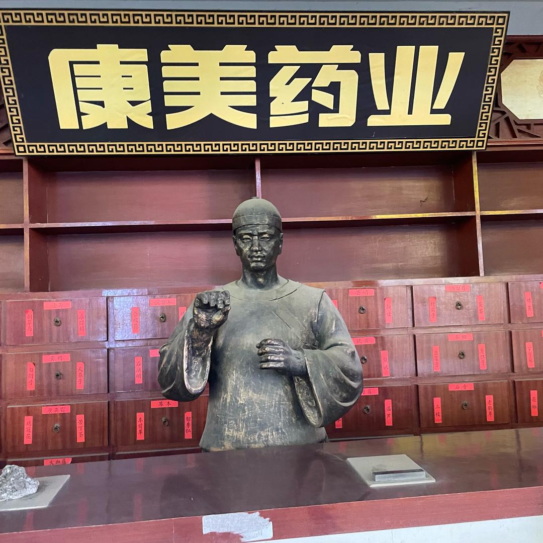 古法老铺